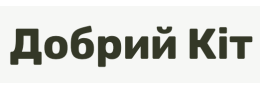 Добрий Кіт