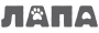 Лапа