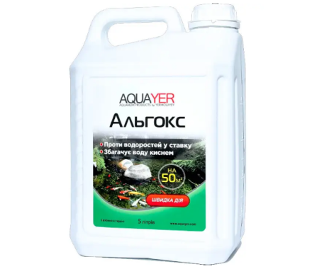 Aquayer Альгокс проти водоростей 5 л