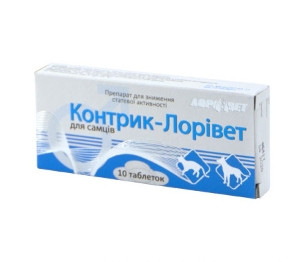 ЛориВет Контрик для самцов 10 табл