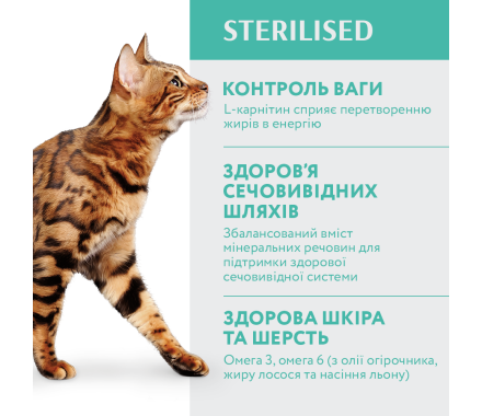 Optimeal Сухой корм для котов Стерилизованные Индейка и овес 10 кг