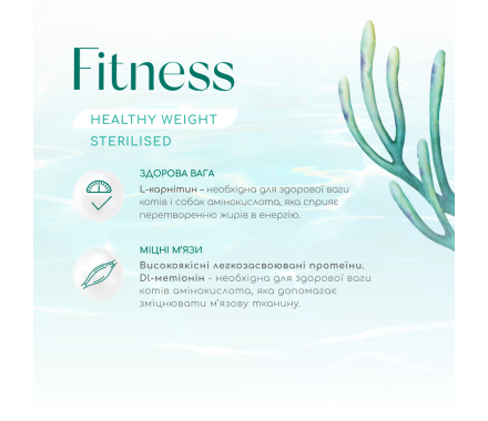 Optimeal Beauty Fitness Сухий корм для котів Морепродукти 1,5 кг