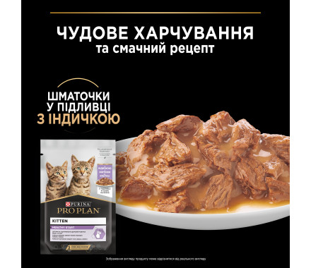Pro Plan Kitten Влажный корм для котят Индейка Мультипак 10 шт х 85 г