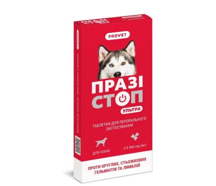 ProVET Празистоп Ультра Таблетки антигельмінтні для котів та собак 2 табл