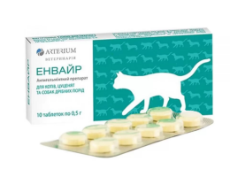 Arterium Енвайр Антигельмінтні таблетки для котів цуценят та собак малих порід Ціна за блістер 10 шт