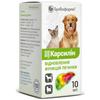 Бровафарма Карсилін Харчова добавка для котів та собак для відновлення печінки 10 мл