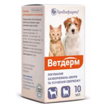 Бровафарма Ветдерм Суспензія для котів та собак при подразненні шкіри 10 мл