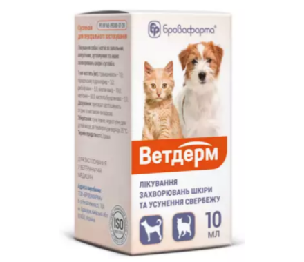 Бровафарма Ветдерм Суспензія для котів та собак при подразненні шкіри 10 мл