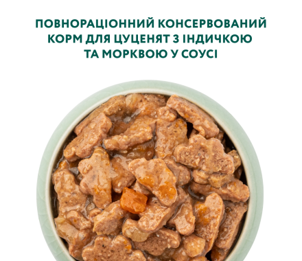 Optimeal Вологий корм для цуценят Індичка та морква у соусі 100 г
