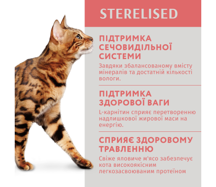 Optimeal Вологий корм для котів Стерилізовані Яловичина та індичка в соусі 85 г