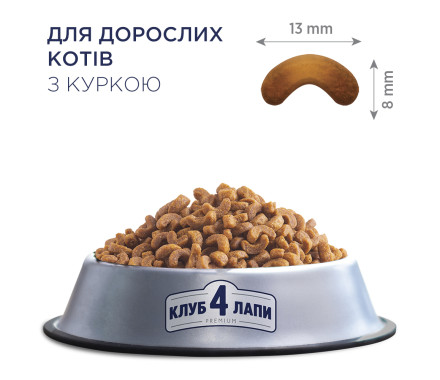 C4P Premium Сухой корм для котов Курица 14 кг