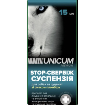 Unicum Premium Stop-Зуд Суспензия для собак и щенков Пломбир 15 мл