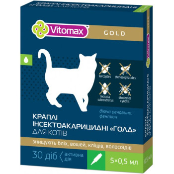 Vitomax Gold Капли для кошек 0,5 мл Цена за 1 пипетку