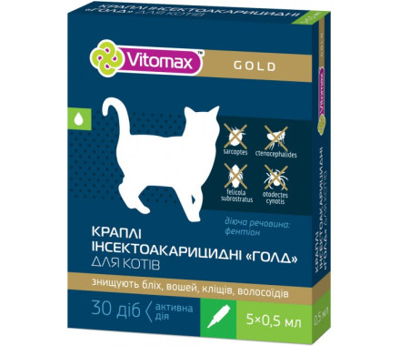 Vitomax Gold Краплі для котів 0,5 мл Ціна за 1 піпетку