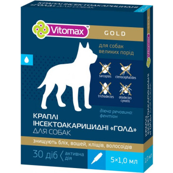 Vitomax Gold Капли для собак от 10 кг 0,5 мл Цена за 1 пипетку