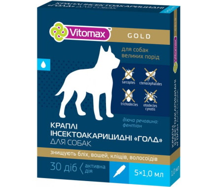 Vitomax Gold Капли для собак от 10 кг 0,5 мл Цена за 1 пипетку