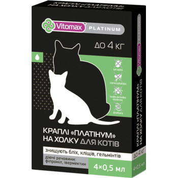 Vitomax Platinum Капли для кошек до 4 кг 0,5 мл Цена за 1 пипетку