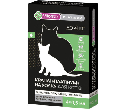 Vitomax Platinum Капли для кошек до 4 кг 0,5 мл Цена за 1 пипетку