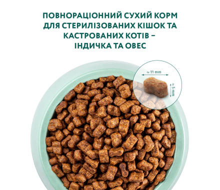 Optimeal Сухой корм для стерилизованных кошек Индейка и овёс 700 г