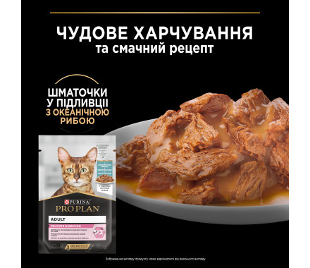 Pro Plan Delicate Влажный корм для котов Океанская рыба 85 г