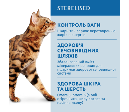 Optimeal Сухой корм для котов Стерилизованные Лосось 700 г
