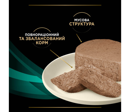 Pro Plan VD EN Gastrointestinal Лечебный влажный корм для котов Мусс 195 г