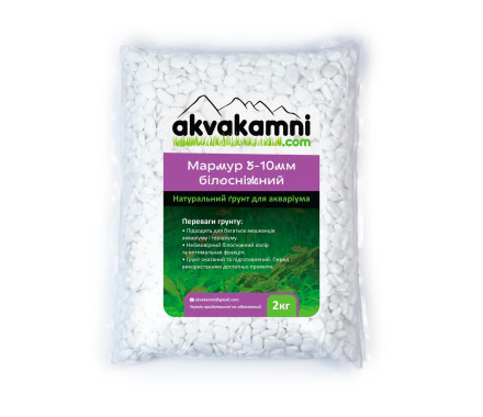 Akvakamni Грунт для аквариума Мрамор белый 5–10 мм 2 кг