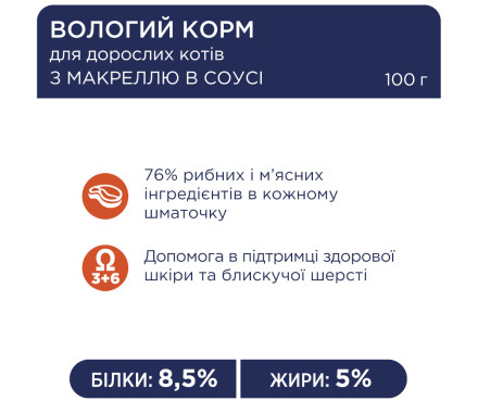 C4P Premium Влажный корм для котов Макрель в соусе 100 г
