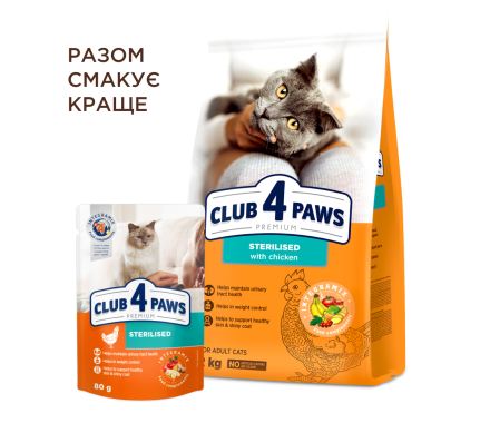 C4P Premium Сухой корм для котов Стерилизованные 2 кг