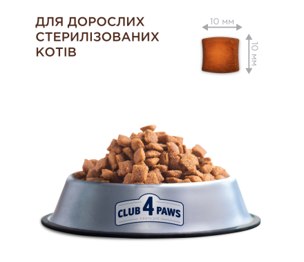 C4P Premium Сухой корм для котов Стерилизованные 2 кг