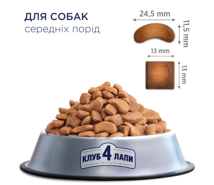 C4P Premium Medium Breed Сухой корм для собак Курица 2 кг