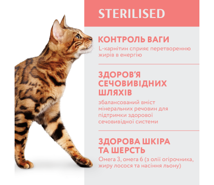 Optimeal Сухой корм для котов Стерилизованные Говядина Сорго 1,5 кг