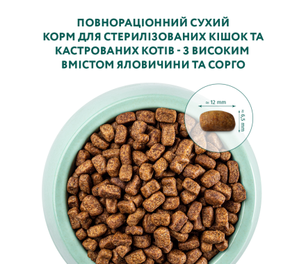 Optimeal Сухий корм для котів Стерилізовані Яловичина Сорго 4 кг