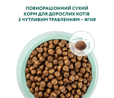 Optimeal Сухой корм для котов Чувствительное пищеварение Ягненок 200 г