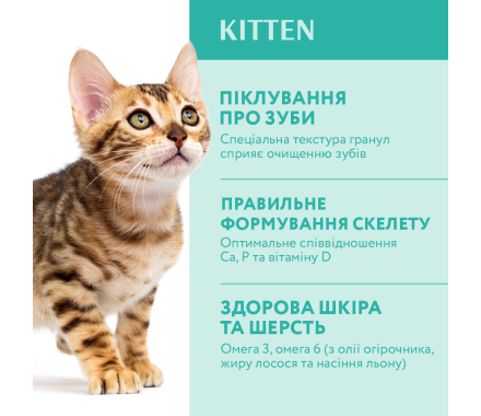 Optimeal Сухой корм для котят Курица 700 г