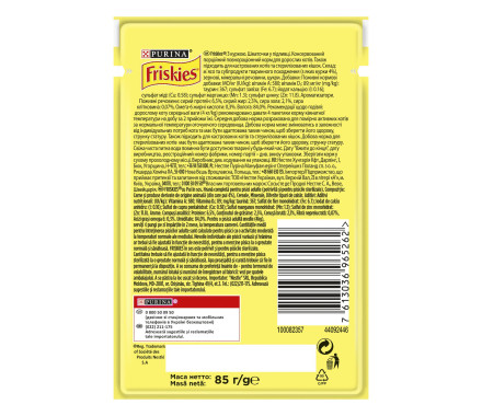 Friskies Влажный корм для котов Курица в подливе 85 г