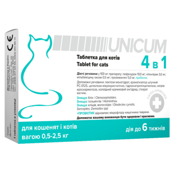 Unicum Таблетки для кошек 4в1 Противогельминтные 0,5–2,5 кг — 1 табл
