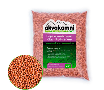 Akvakamni Грунт для аквариума Savi Red керамический красный 2–3 мм 2 кг