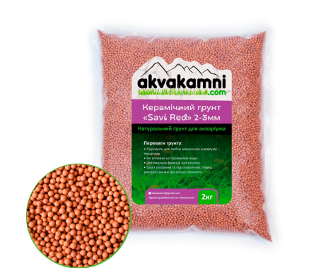 Akvakamni Грунт для аквариума Savi Red керамический красный 2–3 мм 2 кг