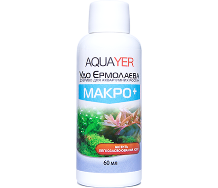 Aquayer Удо Ермолаева МАКРО + 60 мл