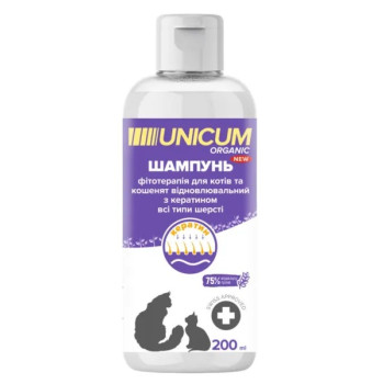 Unicum Organic Шампунь для кошек восстанавливающий с кератином 200 мл