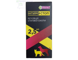 Vitomax Интимостоп Суспензия для кошек и собак 2,5 мл