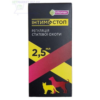 Vitomax Інтимостоп Суспензія для котів та собак 2,5 мл