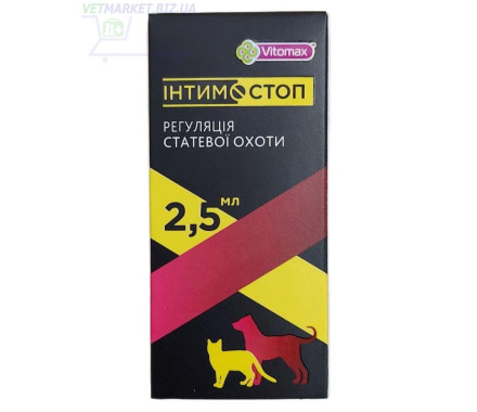 Vitomax Інтимостоп Суспензія для котів та собак 2,5 мл